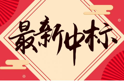 連中兩元 | 九洲集團(tuán)接連中標(biāo)國(guó)網(wǎng)江蘇、重慶奉節(jié)兩大千萬(wàn)級(jí)項(xiàng)目