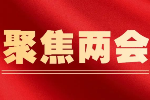 “發(fā)展民營經(jīng)濟(jì)，我們信心十足！” 習(xí)近平總書記在民建、工商聯(lián)界聯(lián)組會重要講話引發(fā)熱烈反響