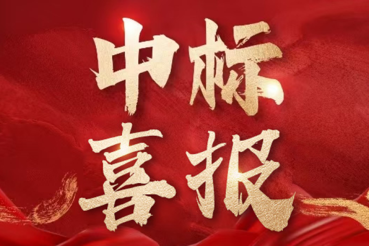 喜報(bào)！九洲集團(tuán)成功中標(biāo)國(guó)網(wǎng)新源集團(tuán)有限公司2025年第三批物資采購(gòu)項(xiàng)目
