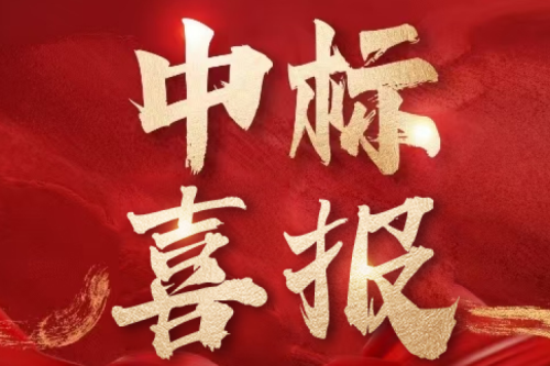 喜報！九洲集團中標陜西延長石油榆林煤化有限公司脫硫開關柜采購項目